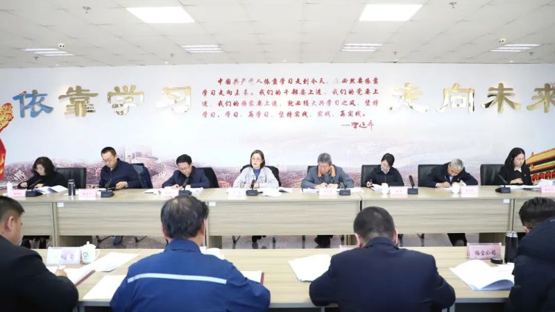 集團黨委召開違規吃喝、違規收送禮品禮金、打牌賭博問題專項整治動員部署會